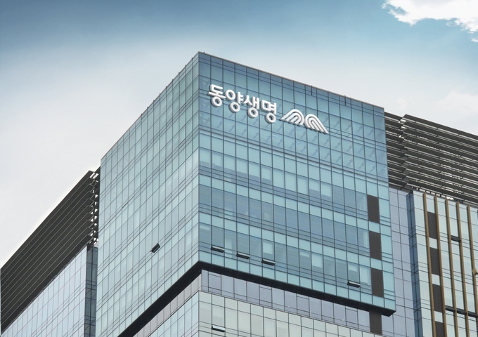 동양생명 전경 