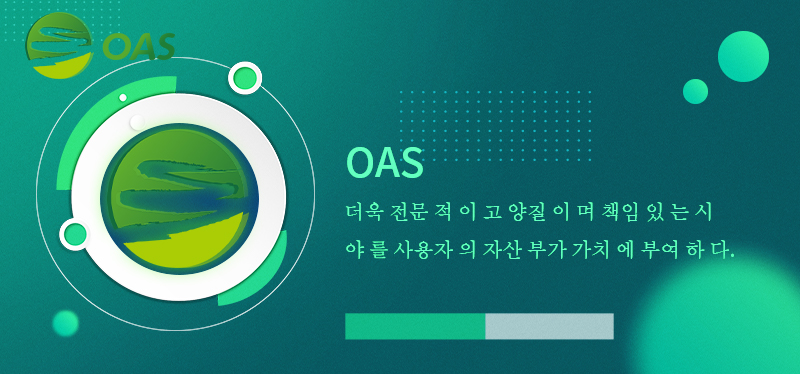 OAS｜미래 메타 유니버스의 제왕, 체인 게임의 진정한 부스팅 엔진